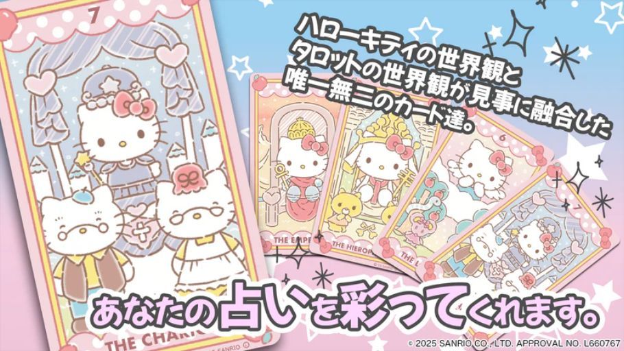 Sanrio Reveals Officially Licensed Hello Kitty Tarot Card Deck