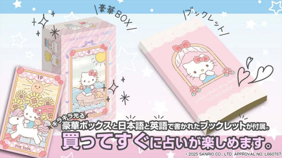 Sanrio Reveals Officially Licensed Hello Kitty Tarot Card Deck