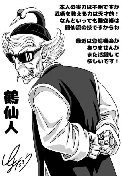 Master Shohn Dragon Ball Super's Toyotarou Updates Fans With New Artwork of Master ...