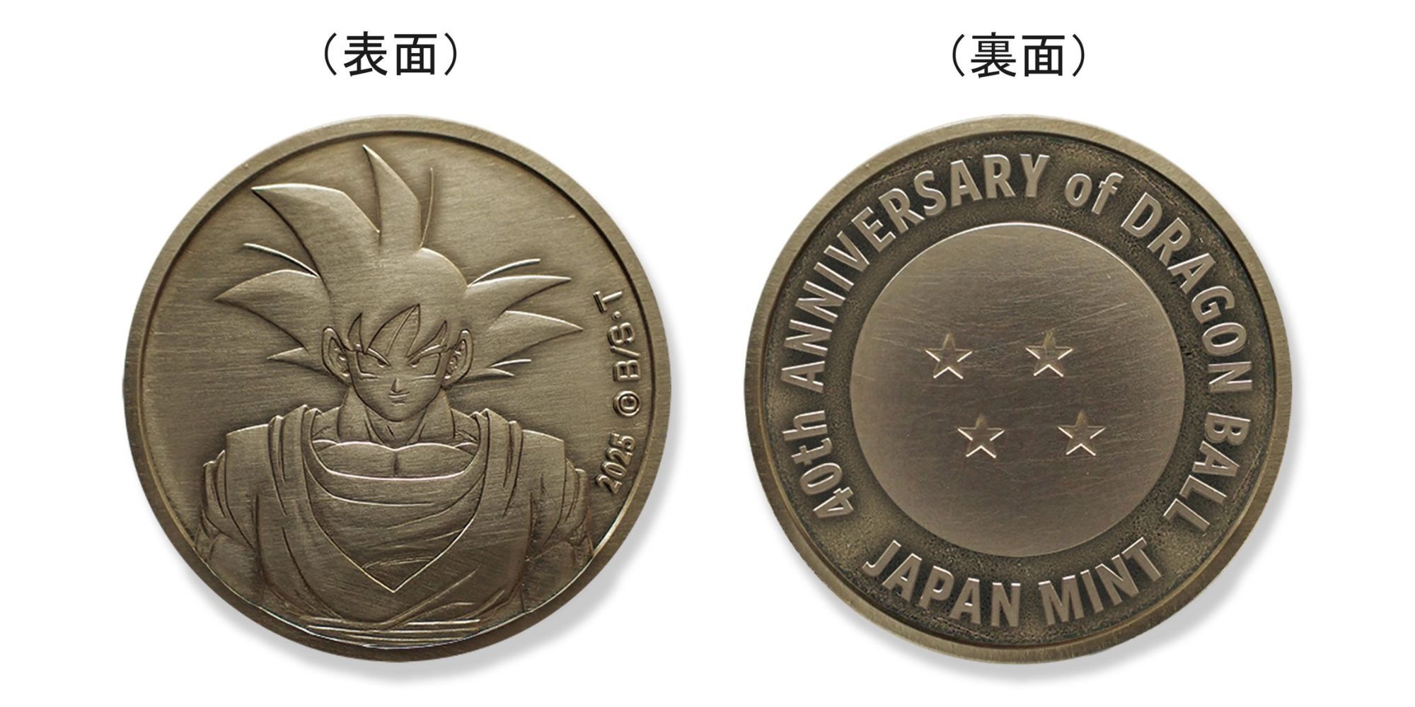 Japanese Government Releases Official Limited-Edition Dragon Ball
