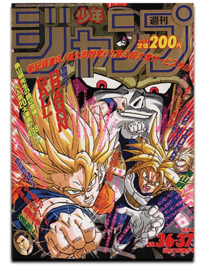 Bìa tạp chí Weekly Shonen Jump số 36-37 năm 1992 với Perfect Cell, Goku và Trunks
