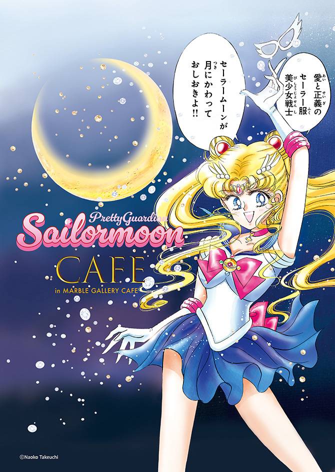 Sailor Moon Celebrates Winter 2025 in Style With Special New