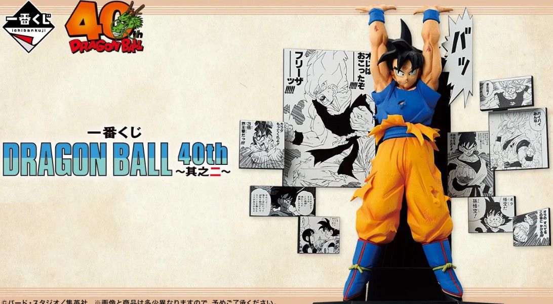 Dragon Ball Celebrates 40th Anniversary With Perfect Anime