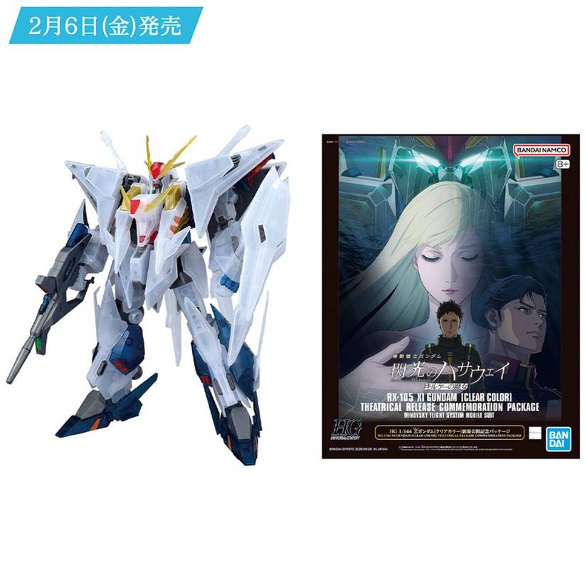 New Gundam Anime Movie Sets 'Clear' Bar With Exclusive High Grade ...