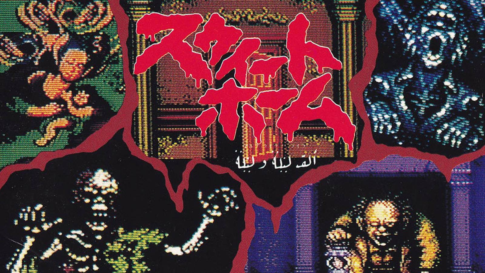 5 Classic Survival Horror Games That Are Unplayable Today