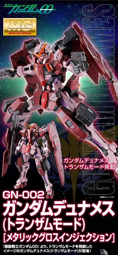 Bandai Returns to Gundam 00 With Master Grade Gunpla Model Kit Release ...