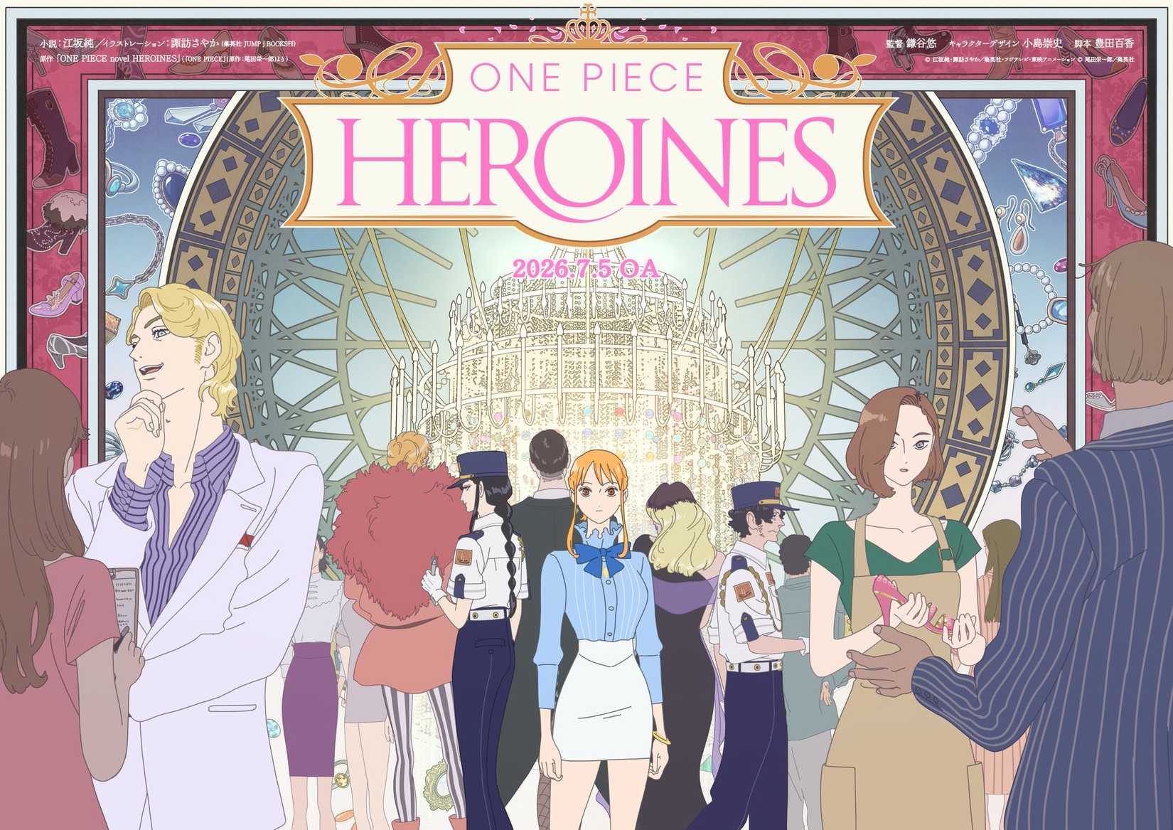 Un tout nouveau visuel clé pour One Piece Heroines présente la belle Nami aux côtés d'un tout nouveau casting et de visages familiers du monde de One Piece. 