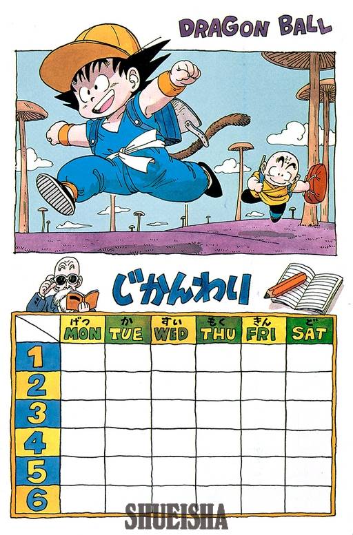 Dragon Ball 1987 draft calendar art with Goku and Krillin in Weekly Shonen Jump