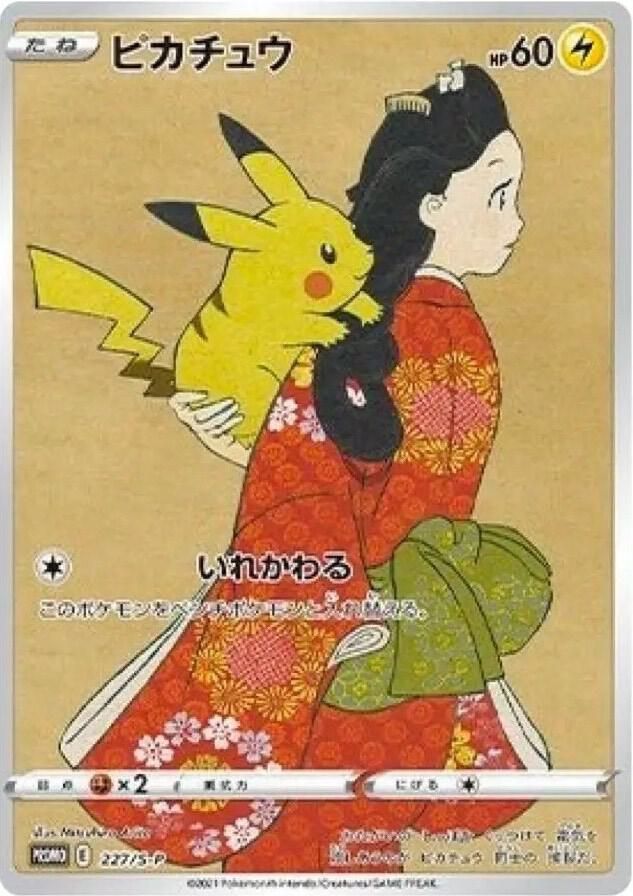 Complete Your Pokmon SWSH: Sword & Shield Promo Cards Collection: Price  Tracker and Card List.