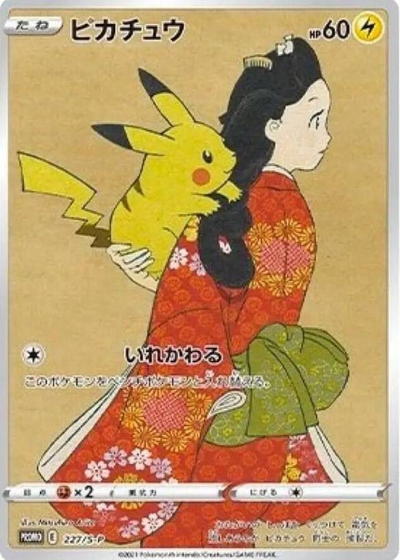 Complete Your Pokmon SWSH: Sword & Shield Promo Cards Collection: Price Tracker and Card List. Complete Your Pokmon SWSH: Sword & Shield Promo Cards Collection: Price Tracker and Card List.