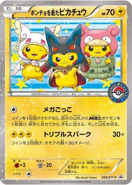 pokemon poncho cards Are these Poncho Pikachu cards guaranteed to hold value? : r/PokeInvesting