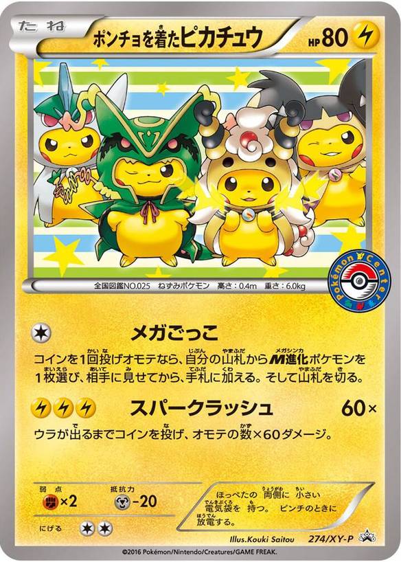 pokemon xy promo card list HOLO PROMO-CHOOSE YOUR FROM DROPDOWN English edition XY Full Art Promos :