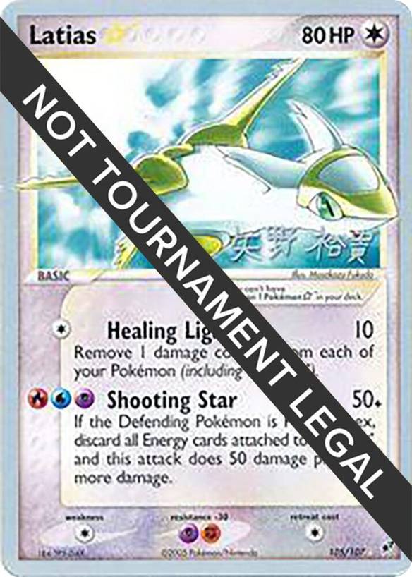 Complete Your Pokmon World Championship Decks Collection: Price Tracker and Card List. Complete Your Pokmon World Championship Decks Collection: Price Tracker and Card List.