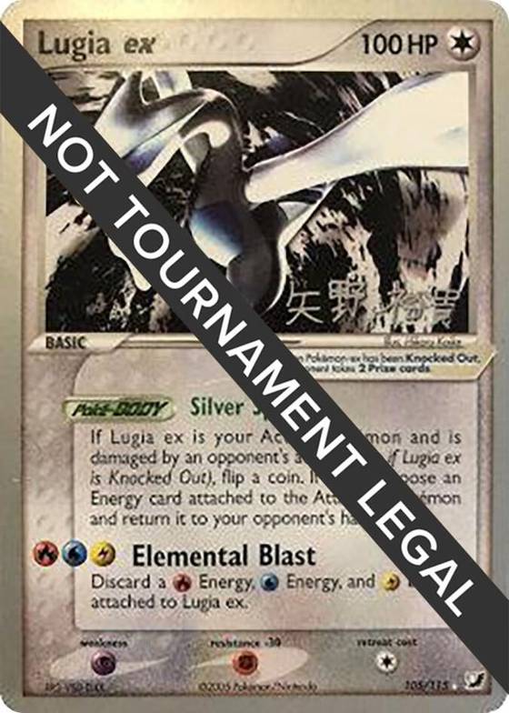 Lugia ex 2006 Hiroki Yano - World Championship Decks Real Time Price Data. Lugia ex 2006 Hiroki Yano - World Championship Decks Real Time Price Data.