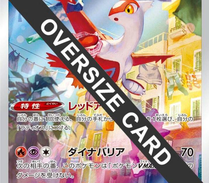 Latias Vstar Universe Japanese Exclusive - Jumbo Cards Real Time Price Data. Latias Vstar Universe Japanese Exclusive - Jumbo Cards Real Time Price Data.