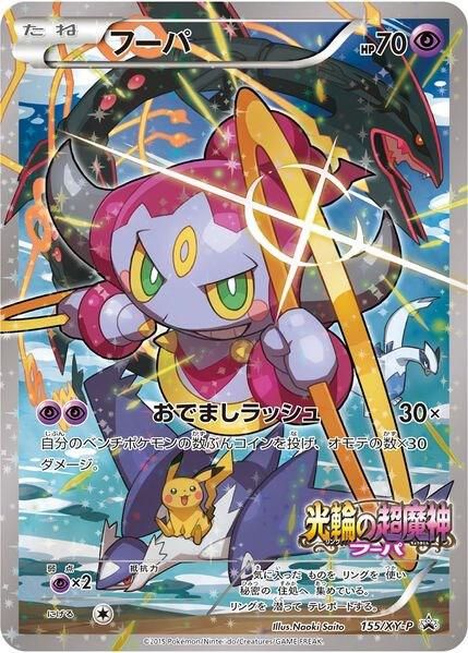 hoopa pokemon card price 2015 POKEMON PRIMAL CLASH GROUDON EX 150/160 PSA 6  Kollecter