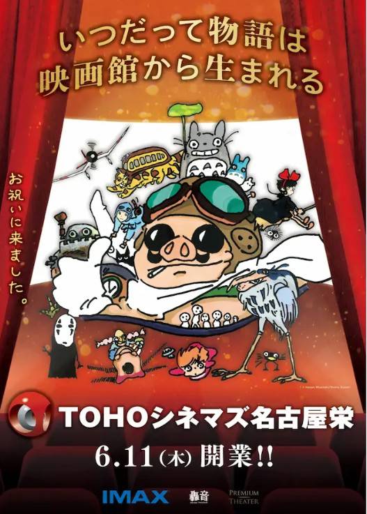Spirited Away, Totoro & More Unite in New Official Studio Ghibli Design