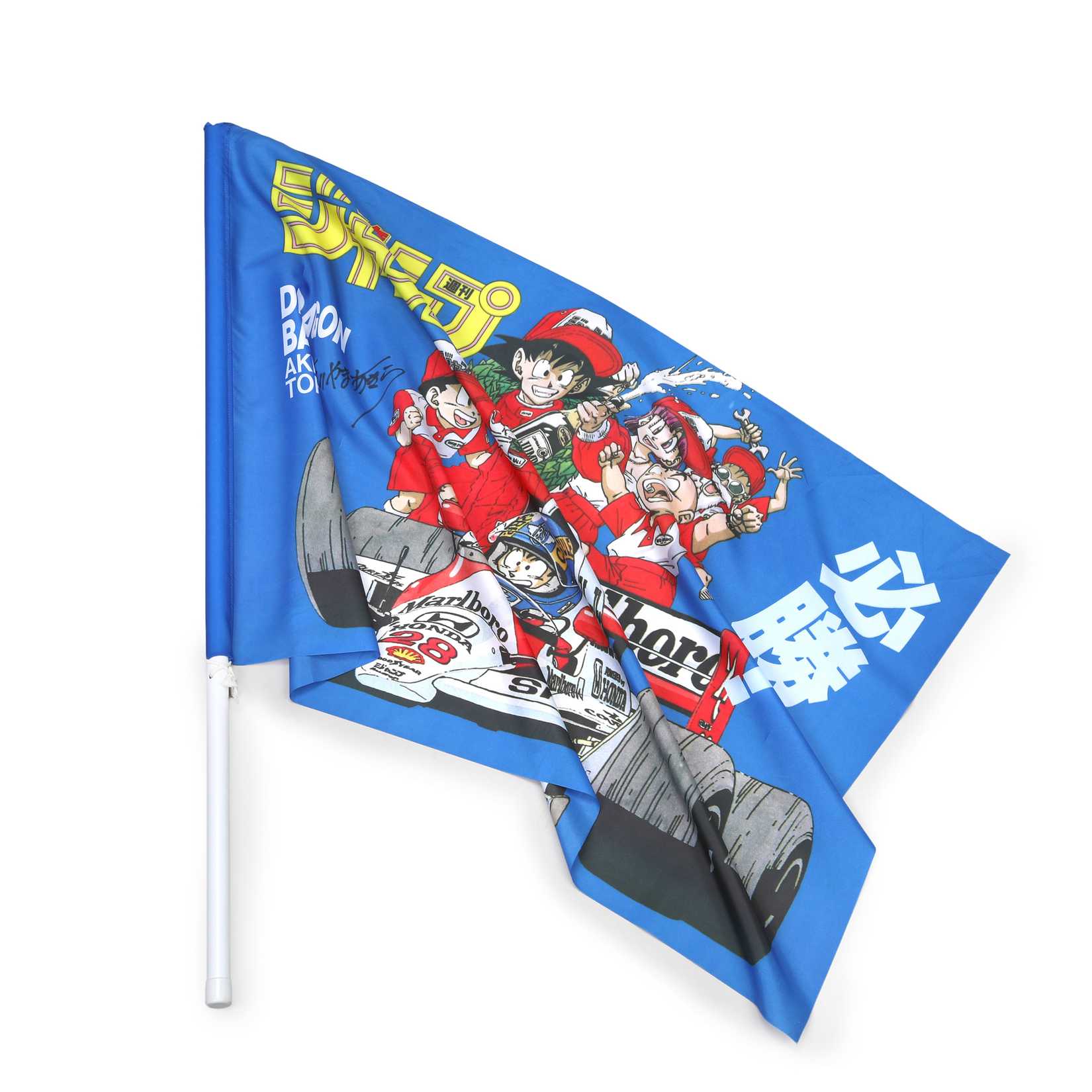 Dragon Ball x McLaren Formula 1 Flag Sells for Nearly $80,000 at Auction