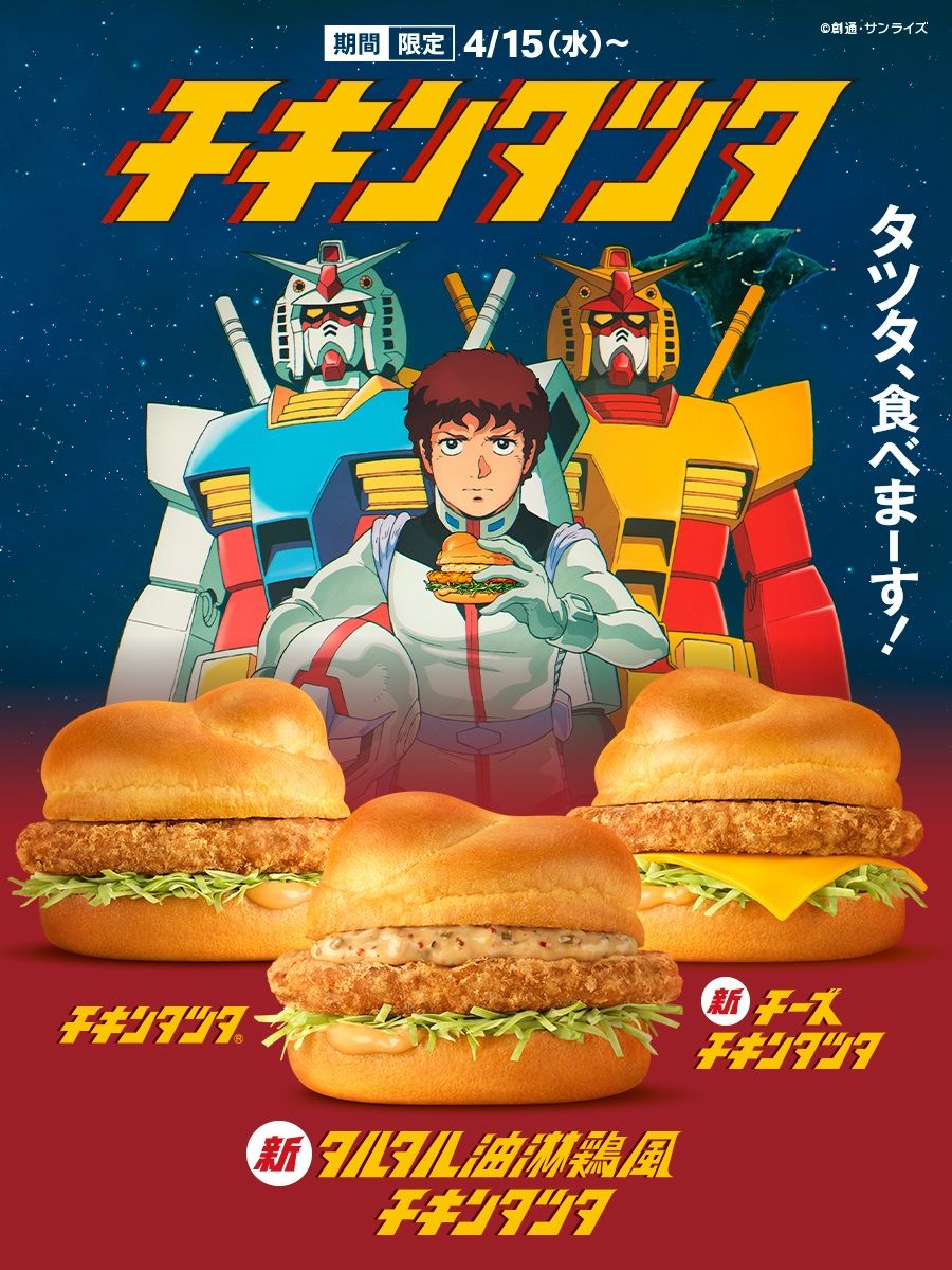 Gundam's New McDonald's Anime Serves Up a Char-Grilled Burger Battle