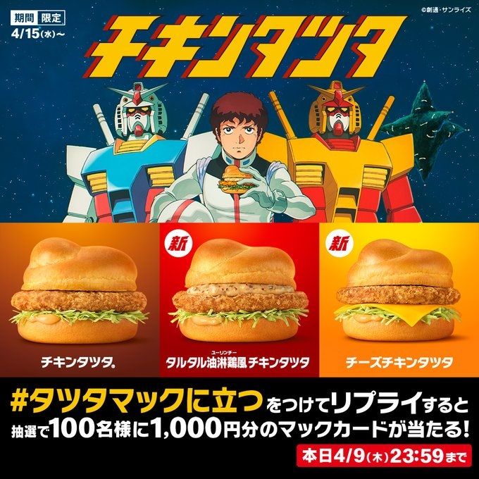 Gundam's New McDonald's Anime Serves Up a Char-Grilled Burger Battle