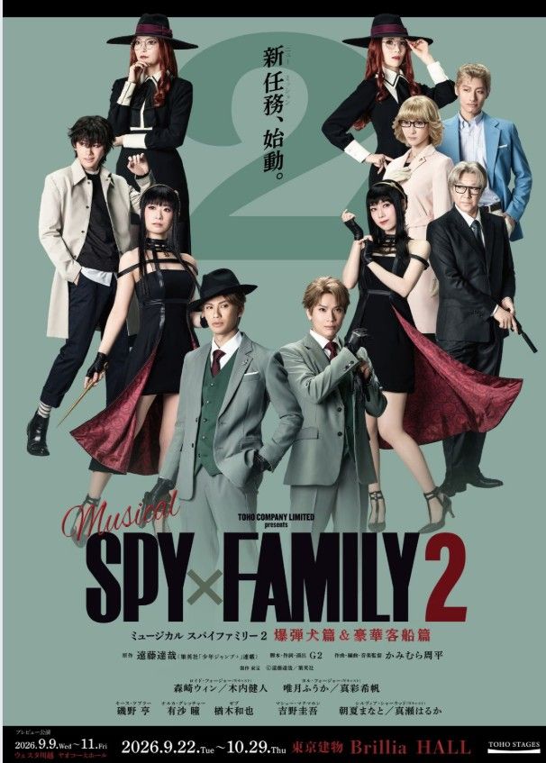 Spy x Family Gets Surprise Official Update Ahead of Season 4