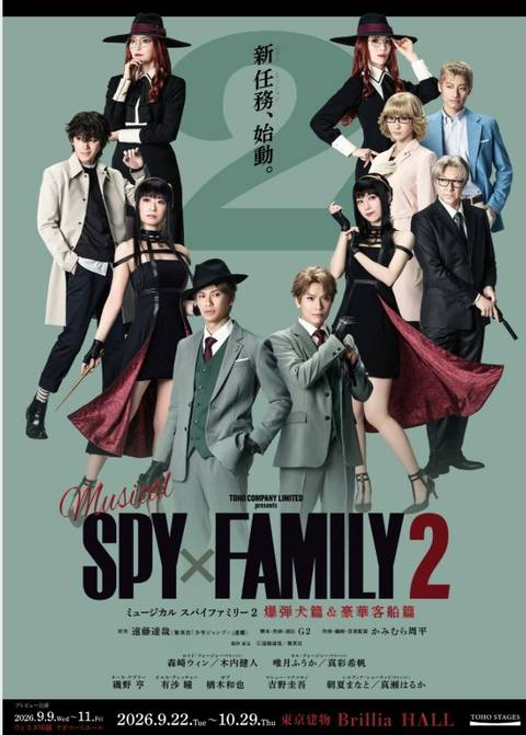 Spy x Family Launches Its Next Major Mission in New Official Trailer