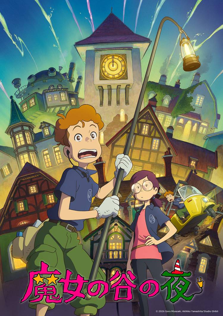 Studio Ghibli Confirms Exclusive New Anime for July 2026