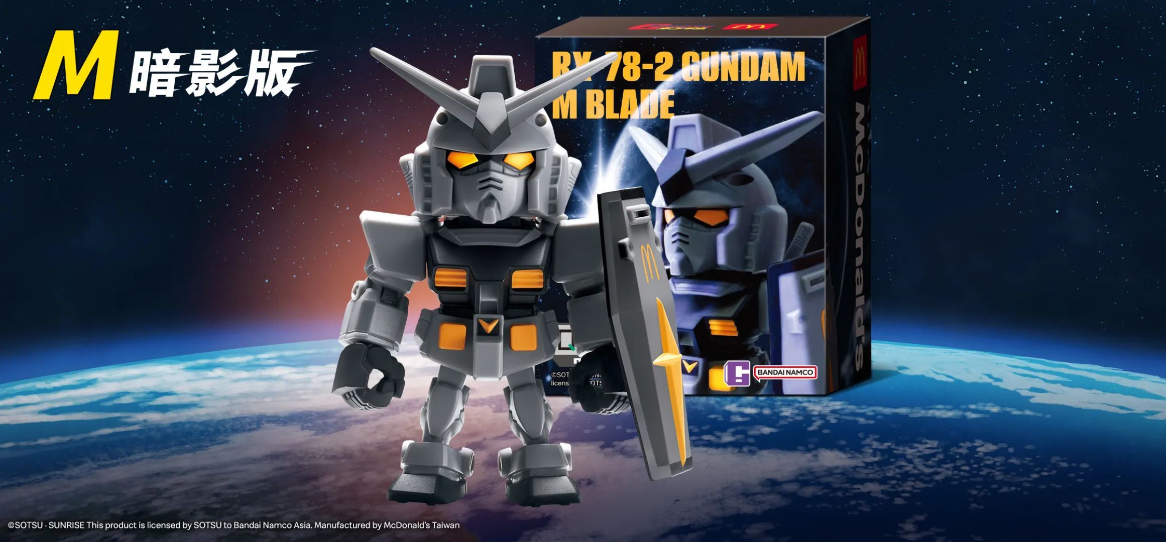 McDonald's Reveals New Gundam Crossover With 2 Exclusive RX-78-2