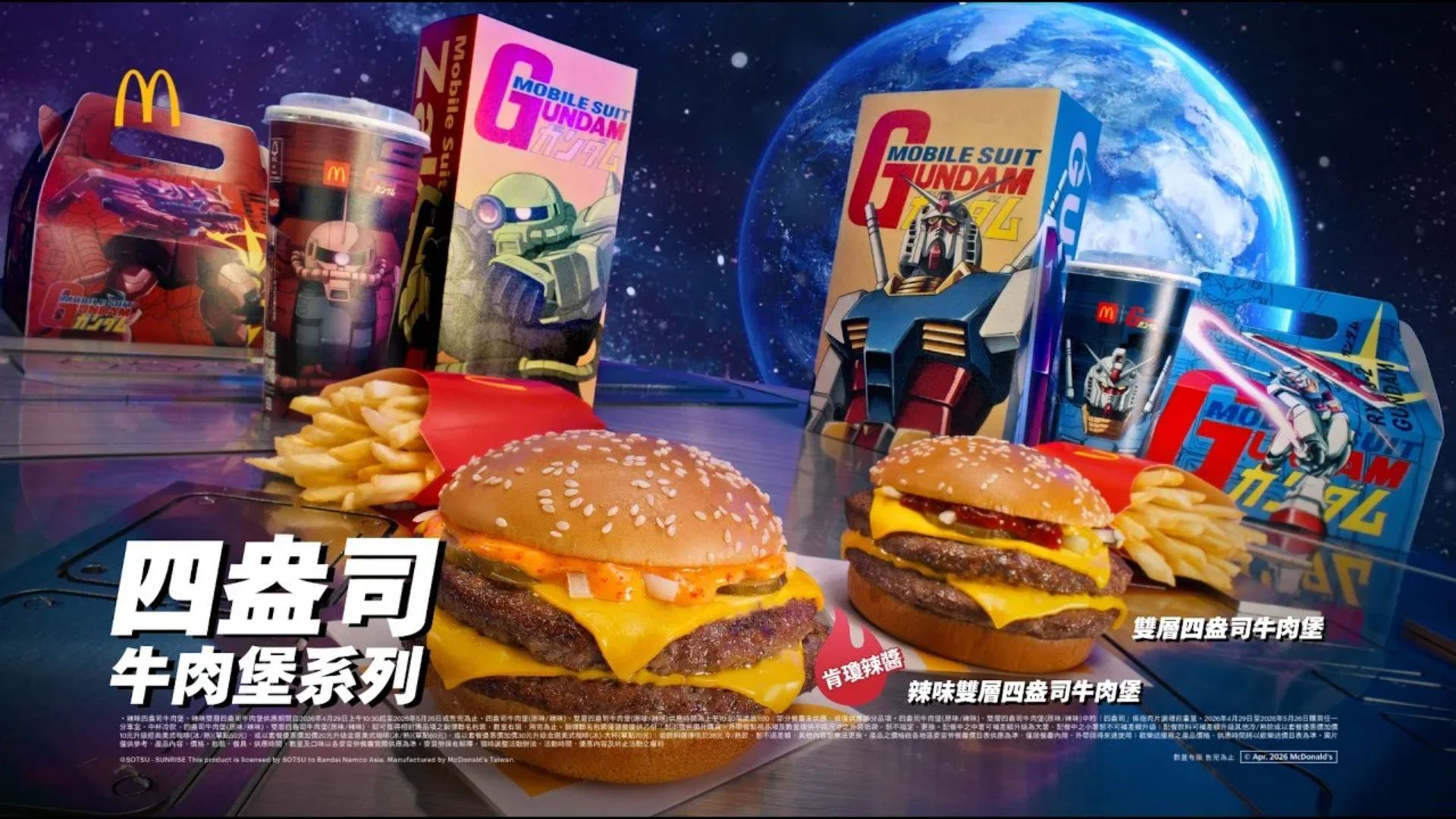 McDonald's Reveals New Gundam Crossover With 2 Exclusive RX-78-2