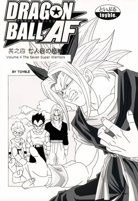 Manga cover art for Toyotarou's Dragon Ball AF series as Toyble
