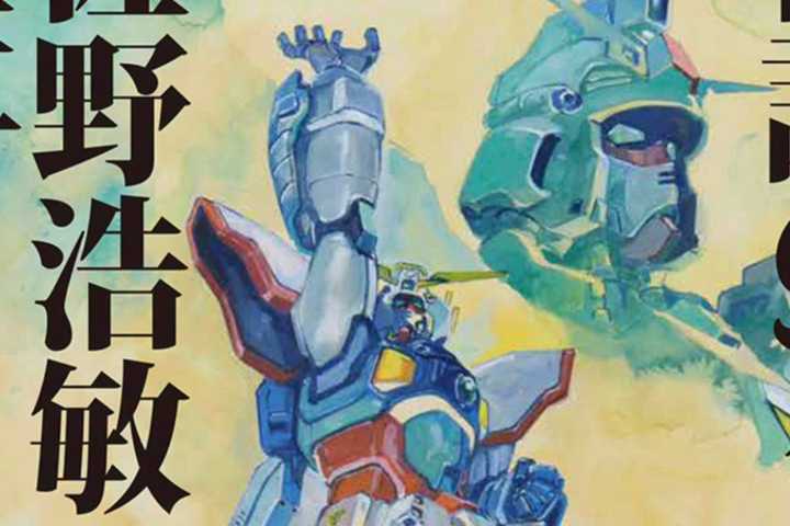 Gundam and Escaflowne Artist Hirotoshi Sano Finally Gets His Own Official Exhibit