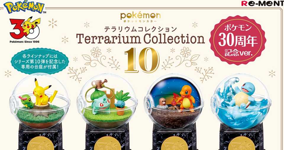 pokemonterrarium