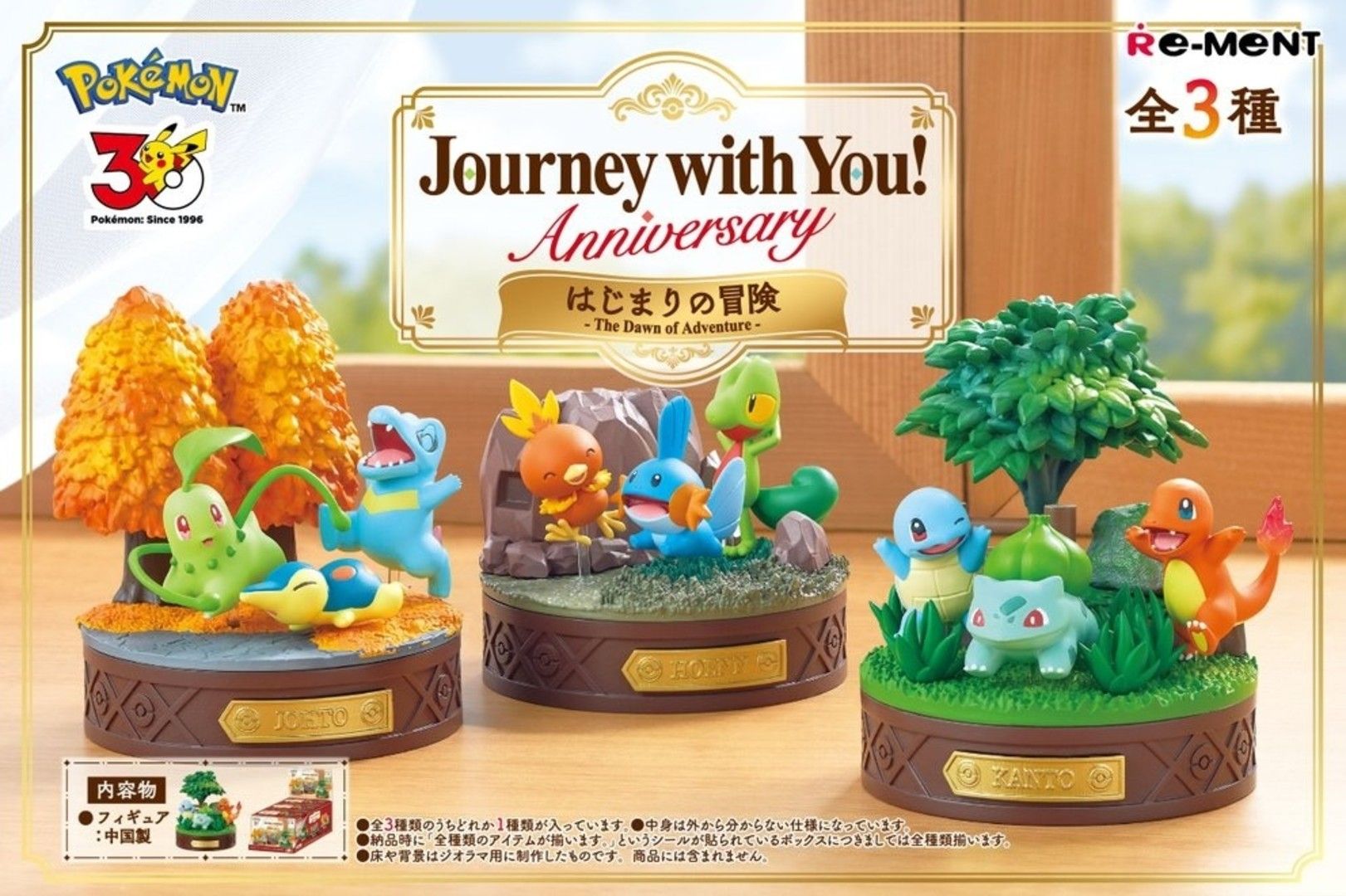 Pokémon's Original Starters Officially Return With New 30th