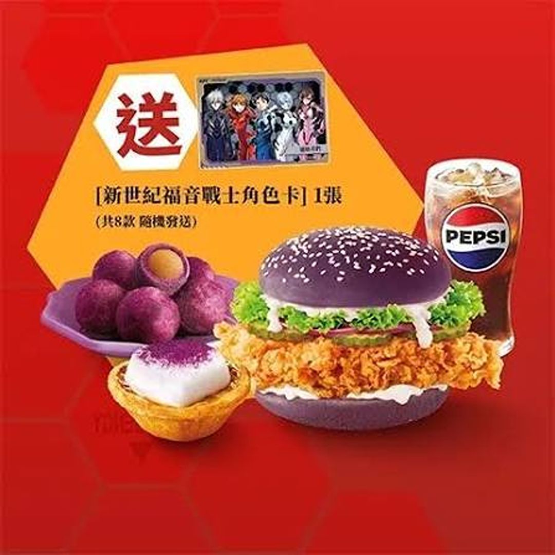 KFC Serves Up an Evangelion Unit-01 Purple Burger With Maximum Impact