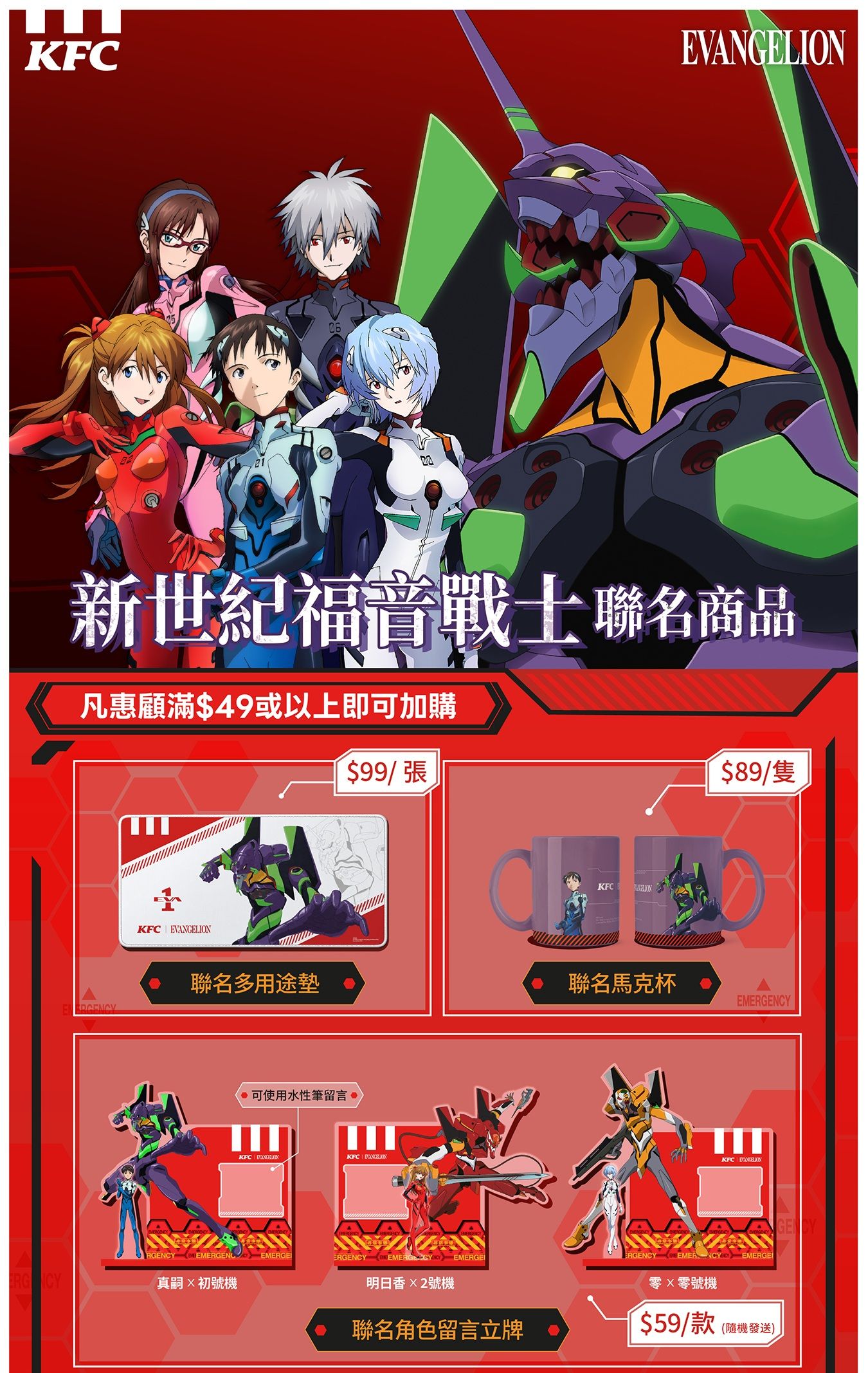 KFC Serves Up an Evangelion Unit-01 Purple Burger With Maximum Impact