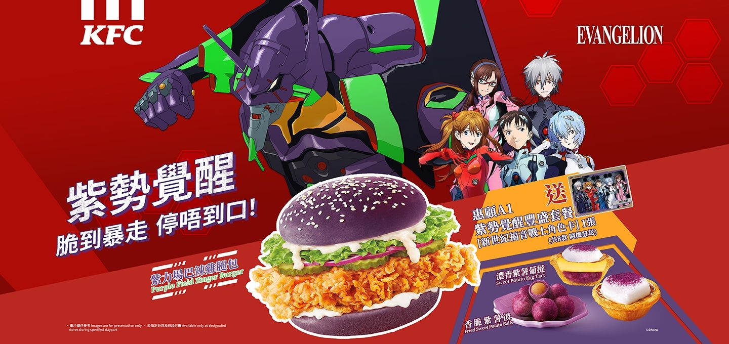 KFC Serves Up an Evangelion Unit-01 Purple Burger With Maximum Impact