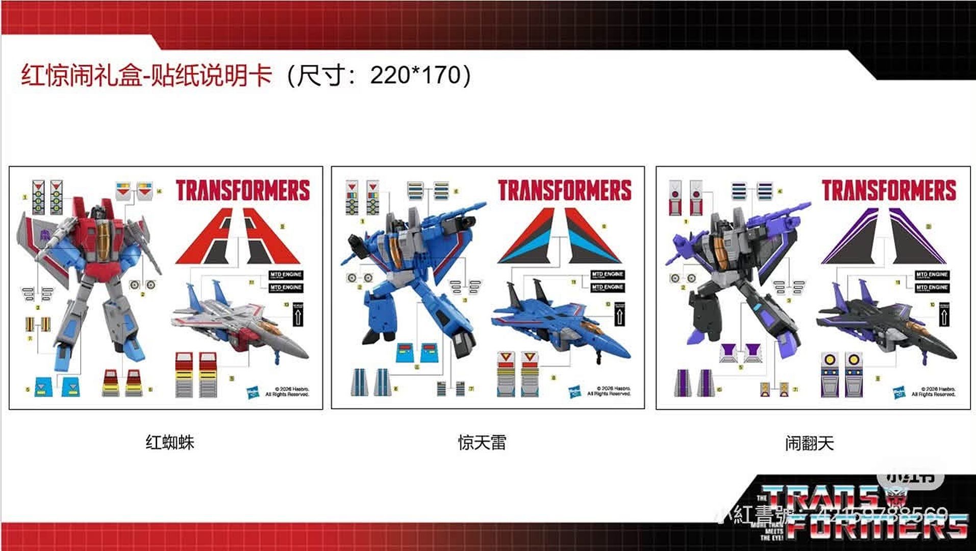 Transformers Brings Back Optimus Prime, Hot Rod & More in Retro