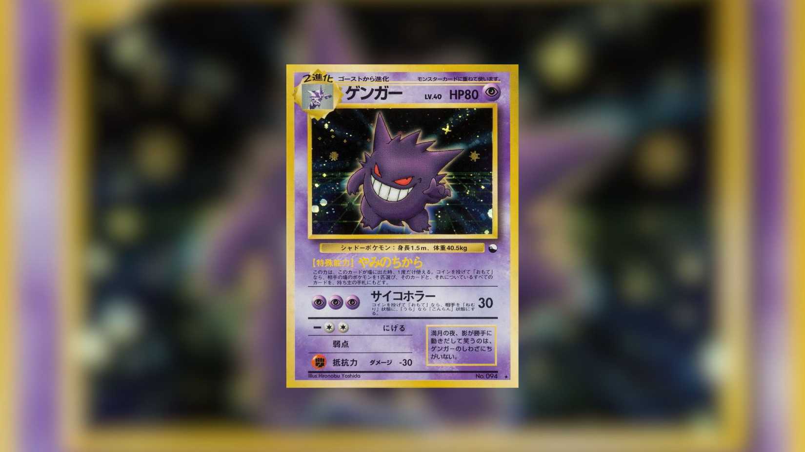 pokemon card ghost rare Black-Winged Dragon (Ghost Rare) (TSHD-EN040) [The Shining Darkness]  Plug All cards will be carefully packed for safe transit The Cards Of Pokmon TCG: