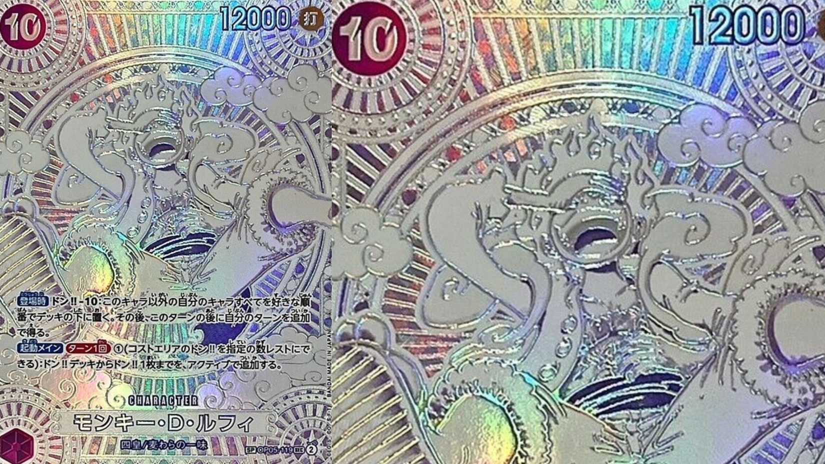  Monkey.D.Luffy (119) (SP) - A Fist of Divine Speed (OP11) One Piece TCG