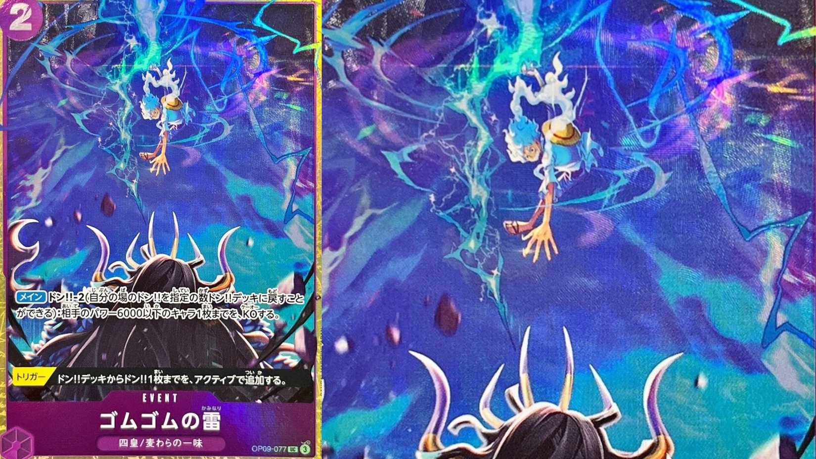 Gum-Gum Lightning (Premium Card Collection -Best Selection Vol. 4-) - One Piece Promotion Cards (OP-PR) One Piece TCG