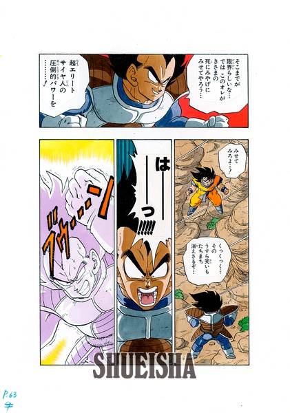 Dragon Ball Website Publishes Draft of Goku vs. Vegeta's First Fight from 1989