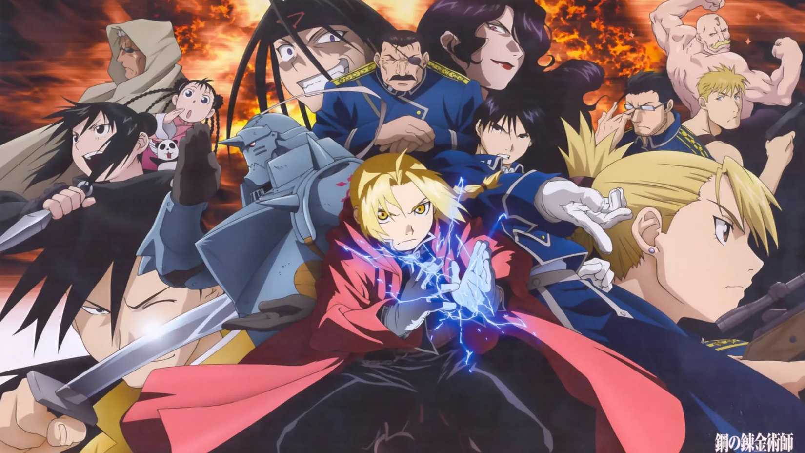 Full metal Alchemist Brotherhood 