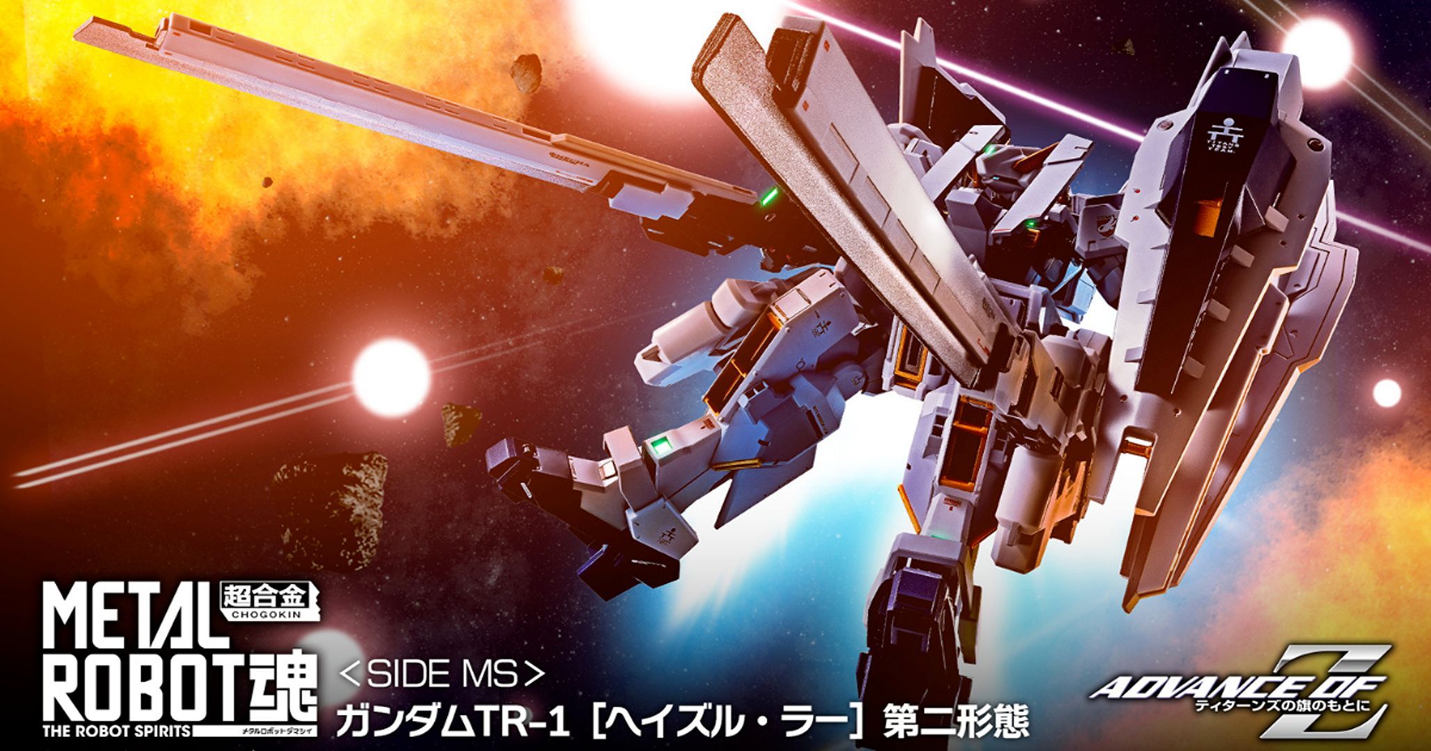 Bandai Releases METAL ROBOT SPIRITS Gundam TR-1 [Hazel-Rah] Second Form Figure With Over 12 Configurations