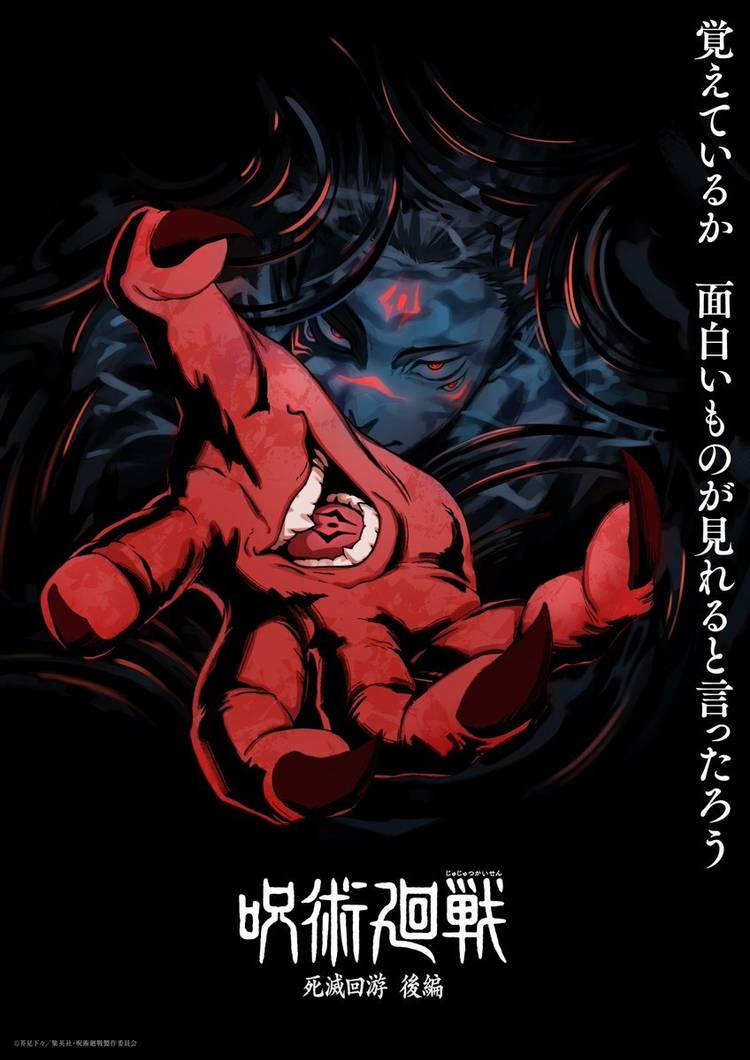 Jujutsu Kaisen Officially Reveals New Look at Season 4