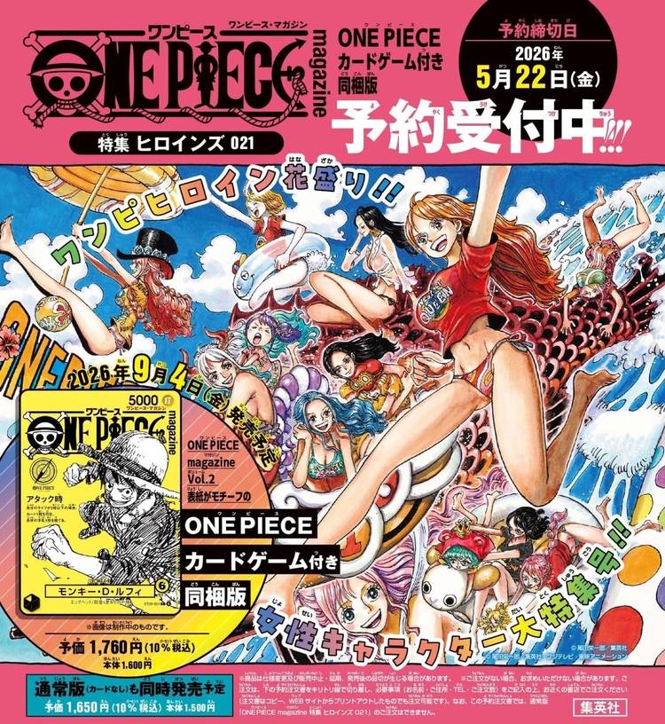 One Piece Magazine Heroines 021 official cover