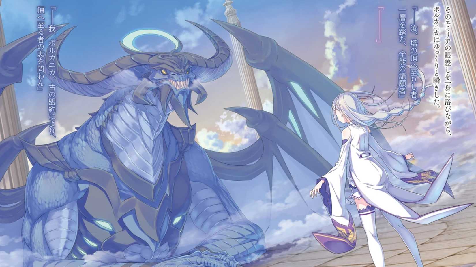Volcanica appears in Re:Zero manga
