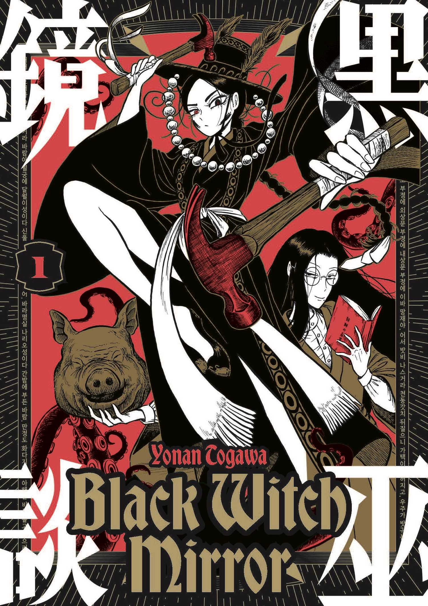 Black Witch Mirror Vol 1