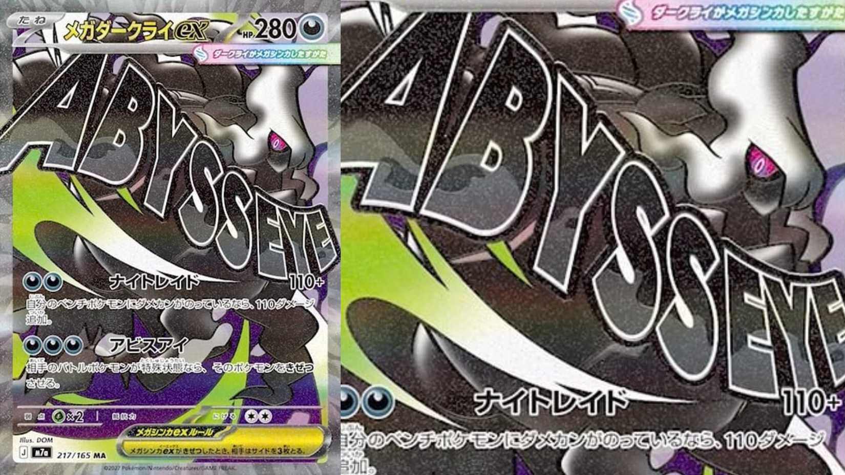 All 4 Upcoming Pokemon Mega Attack Rares, Ranked