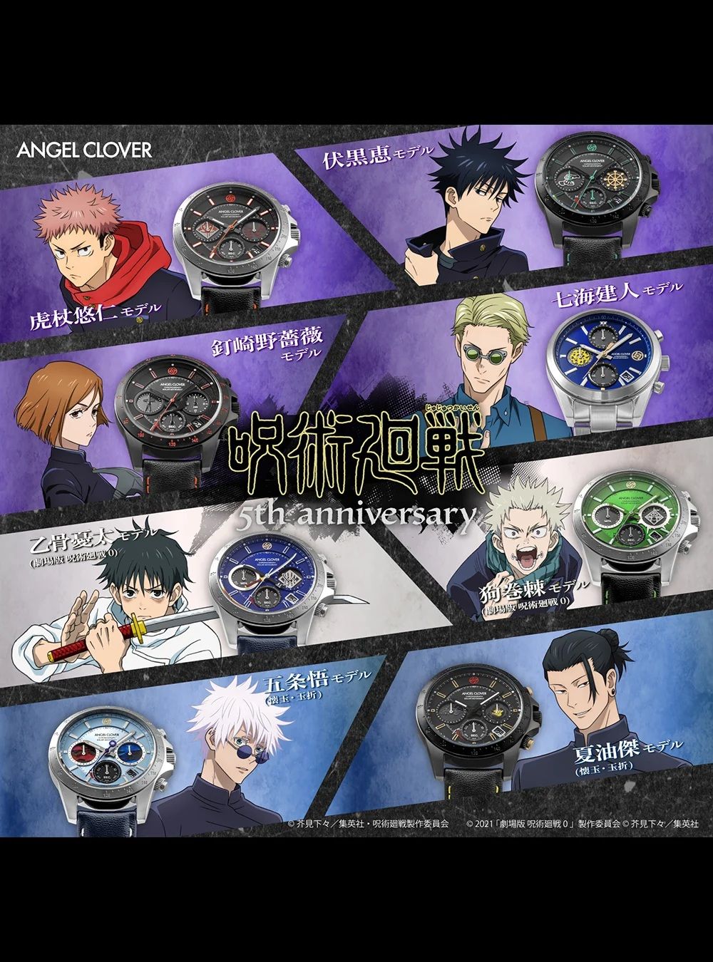 Jujutsu Kaisen Announces 5th Anniversary Satoru Gojo-Inspired Watch Collab with Angel Clover