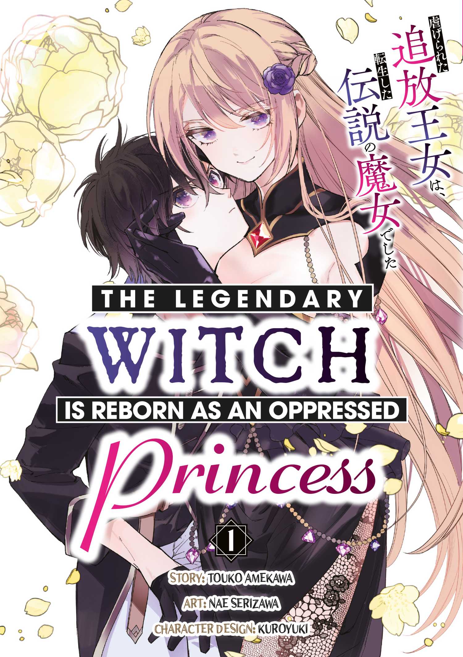 Legendary Witch Is Reborn as an Oppressed Princess